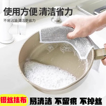 Steel wire dishcloth Alternative steel wire balls Home cleaning cloth Grid not stained with oil Dishwashing Kitchen Hearth Dishwashing Pan