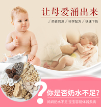 Lower milk tea increase in milk after breast milk and lactation with insufficient milk water