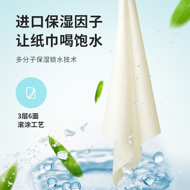 无染竹纤维湿柔纸巾母婴专用婴儿湿柔纸巾本色抽纸家用整箱实惠装,淘宝优惠券,粉丝福利购,淘宝优惠卷