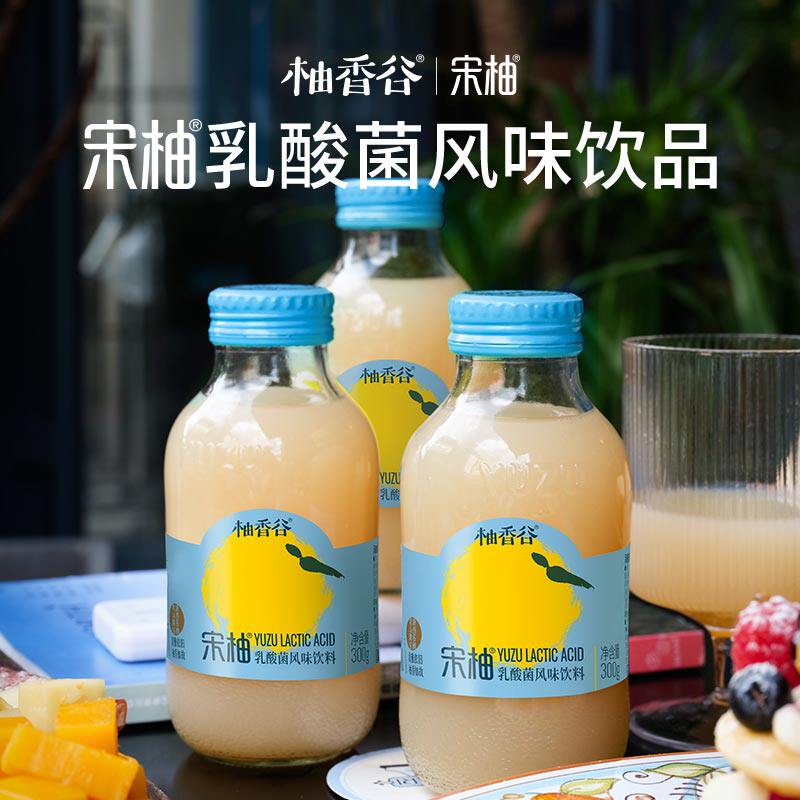 柚香谷双柚乳酸菌味饮料柚子风味0脂早餐饮品香柚柚子汁300g*20瓶