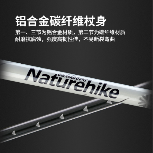 Naturehike挪客碳纤维登山杖户外伸缩超轻徒步碳素手杖爬山装备