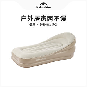 Naturehike挪客充气沙发户外便携懒人带枕露营帐篷午休睡垫气垫床