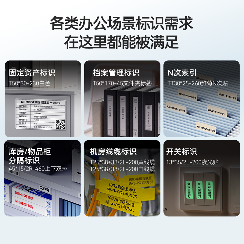 精臣B3S固定资产标签打印机热敏蓝牙不干胶贴纸条码二维码办公手持小型便携式可连手机食品物料标识卡标签机