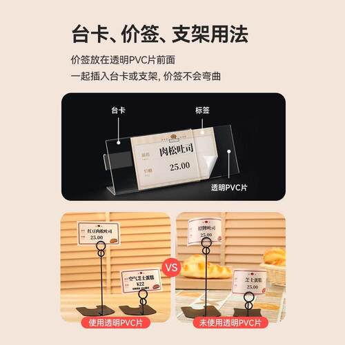 精臣B1/B21/B3S/B31烘焙贴纸防水面包价格展示牌价签不干胶热敏包装盒封口贴长条腰封标签打印机标签纸 - 图1
