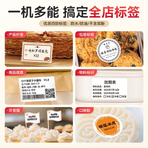 精臣 B1 Хлеб цена принтер цена выпечка