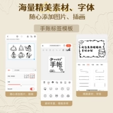 精臣 B1 Ручная учетная запись самоклеящихся наклеек наклеек