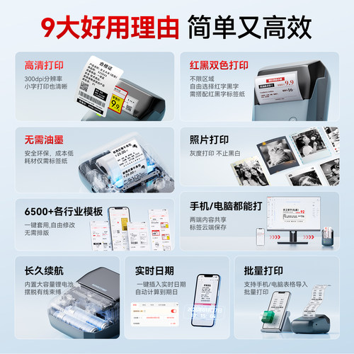 精臣B1Pro高清红黑双色标签打印机小型食品价格不干胶贴纸多功能商用超市条码打码机热敏手持智能标签机 - 图0