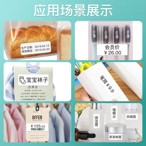 精臣D110/D11/D101/H1量贩装标签纸打码机打价纸商品价签食品价格生产日期臣小印热敏不干胶贴纸标签机打印纸 - 图0
