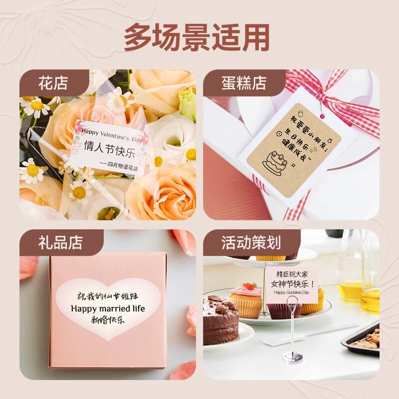 精臣B1花店贺卡标签打印机鲜花小卡片贴纸防水留言卡花卉植物生日蛋糕表白祝福礼物卡不干胶卡纸价格标签机