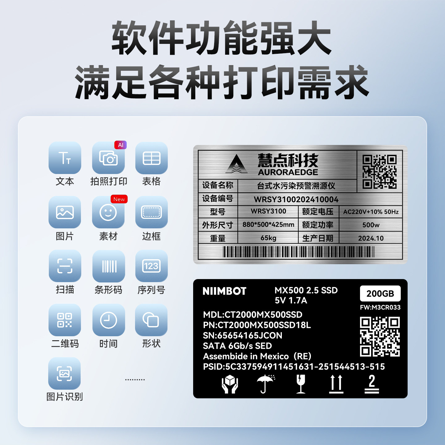 精臣M2/M3设备铭牌标签打印机小型机器哑银合格证动力柜机械标牌拉丝银商标配电箱仿金属标识牌热转印标签机