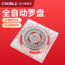 Li Guming Automatic Compass Pure Copper Hong Kong Compass Professional Integrated Disc Compass Beginners Feng Shui Compass