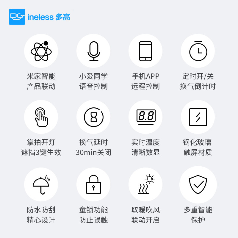  ineless多高智能开关