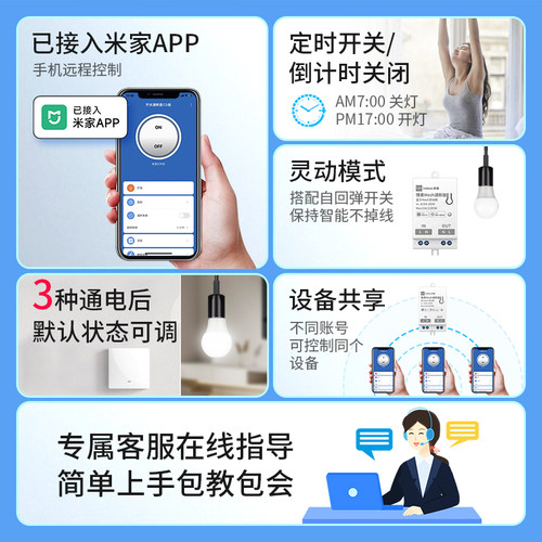 已接入米家APP智能通断器支持小爱同学控制蓝牙mesh模块凌动灯控 - 图2