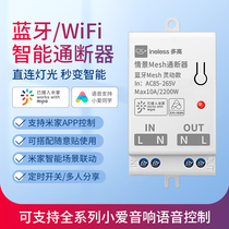 Already accessed Mijia Smart Tunner Little Love classmate voice control Bluetooth mesh module Ling move light control wifi
