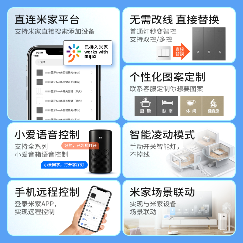 已接入米家智能控制小米四开单开关 ineless多高智能开关