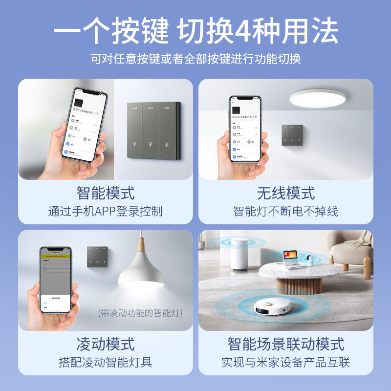 已接入米家智能控制小米四开单开关 ineless多高智能开关