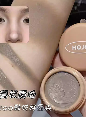 hojo修容膏盘正品单色鼻子修容霜