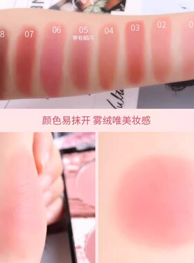 李佳琦八色腮红盘膨胀色
