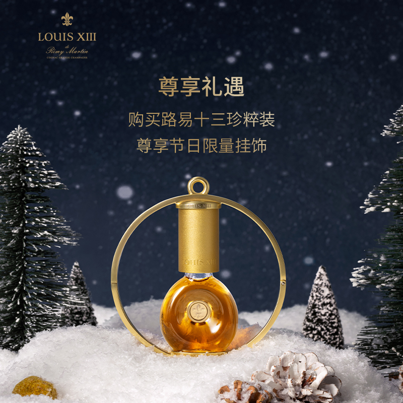 【官方旗舰】LOUIS XIII 路易十三THE DROP珍粹装10毫升 法国干邑 - 图0
