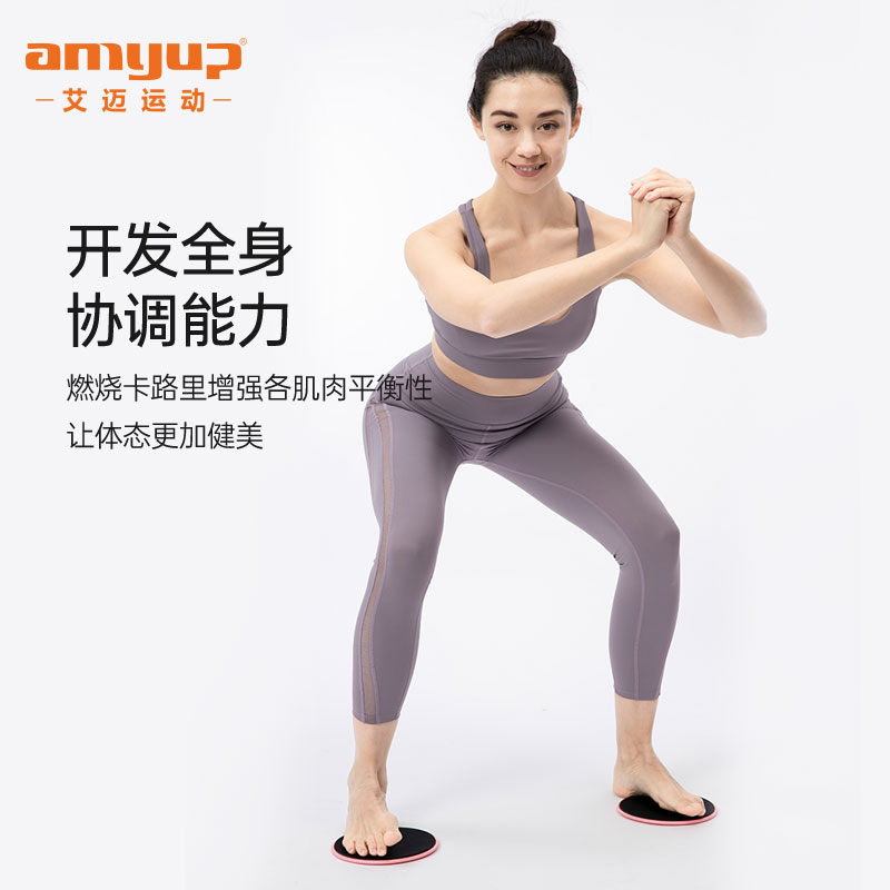 艾迈运动旗舰店普拉提滑行盘马甲线翘臀腹肌健身脚踩瑜伽训练器材家用运动滑行板1