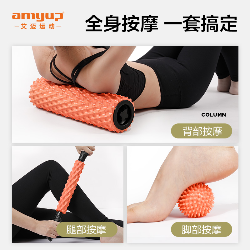 艾迈运动旗舰店泡沫轴肌肉放松瘦小腿神器按摩滚轴狼牙棒瘦腿瑜伽柱滚轮健身器材0