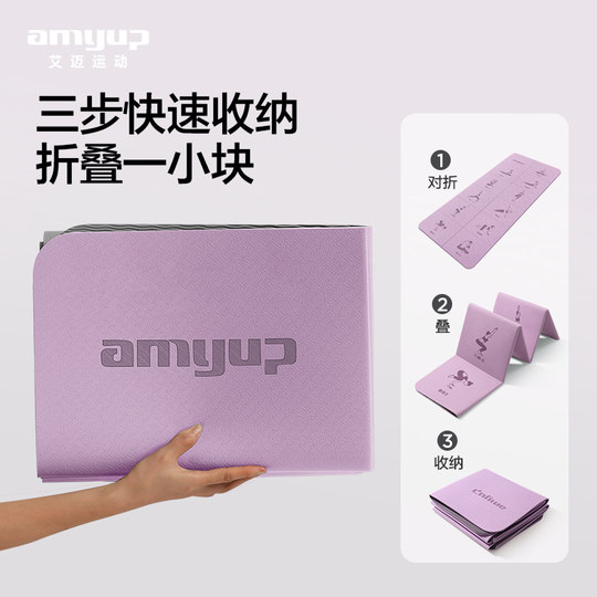 可折叠瑜伽垫便携防滑家用健身垫减震静音学生宿舍可睡觉加厚垫子