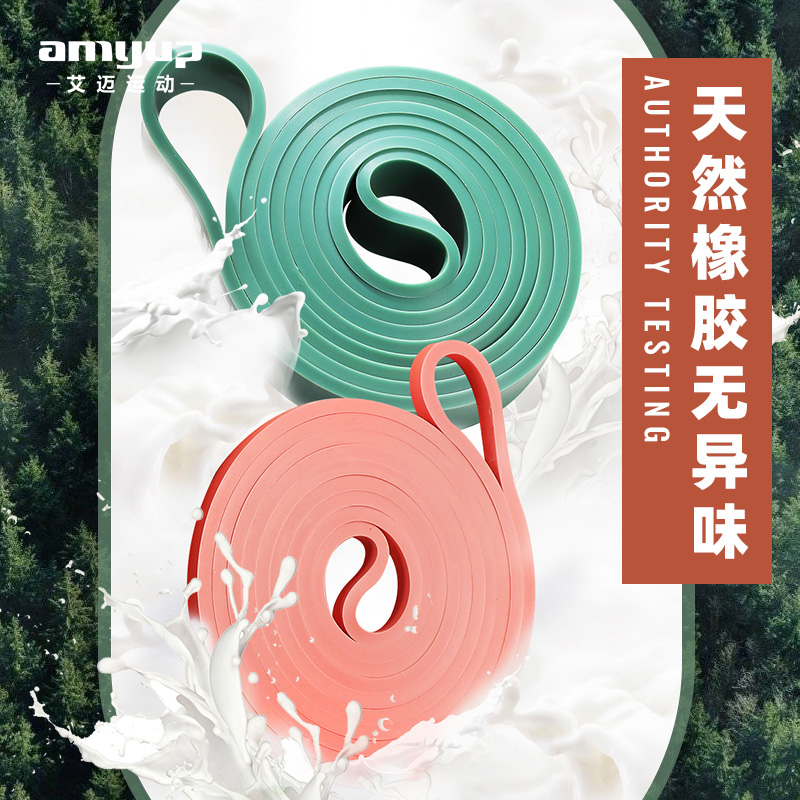弹力带男阻力带力量训练田径助力带 艾迈运动瑜伽拉力带