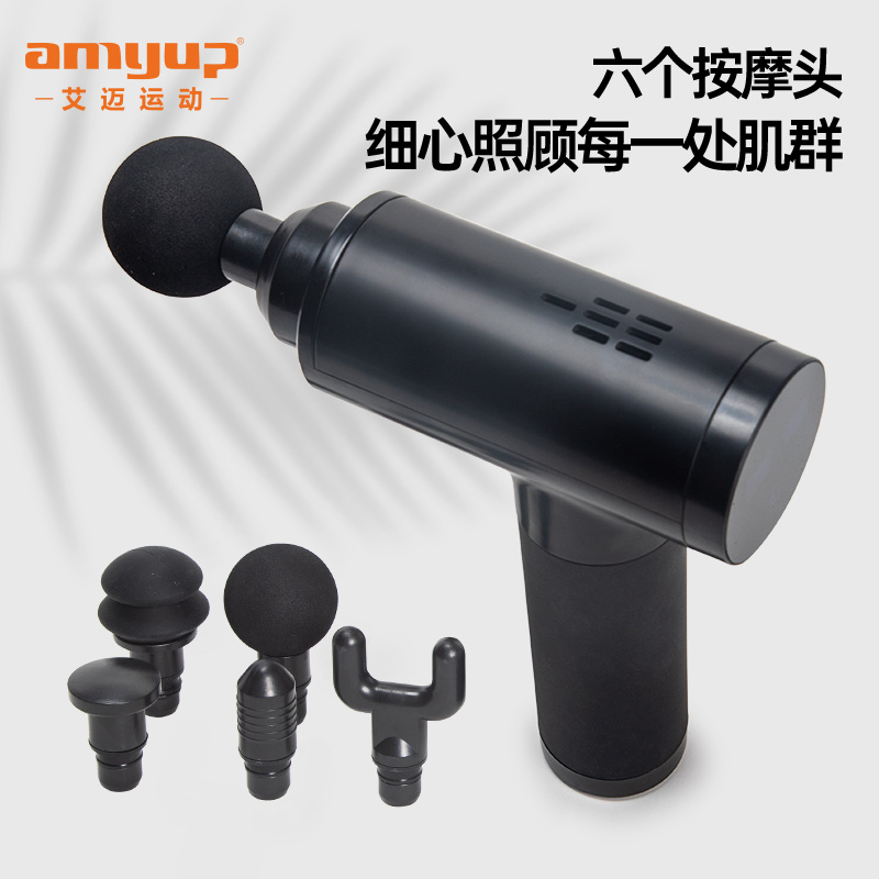 艾迈运动旗舰店艾迈筋膜枪缓解放松深层肌肉电动按摩理疗松解冲击仪静音健身器材2