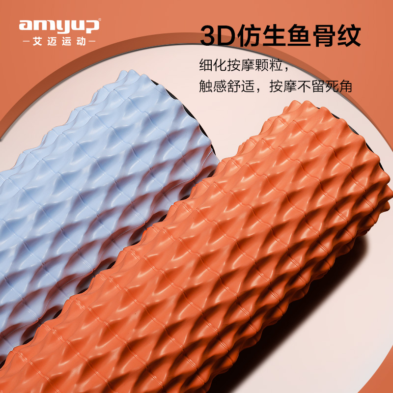 艾迈运动旗舰店泡沫轴肌肉放松瘦小腿神器按摩滚轴狼牙棒瘦腿瑜伽柱滚轮健身器材3