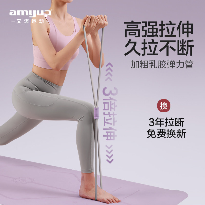  艾迈运动拉力绳/拉力器