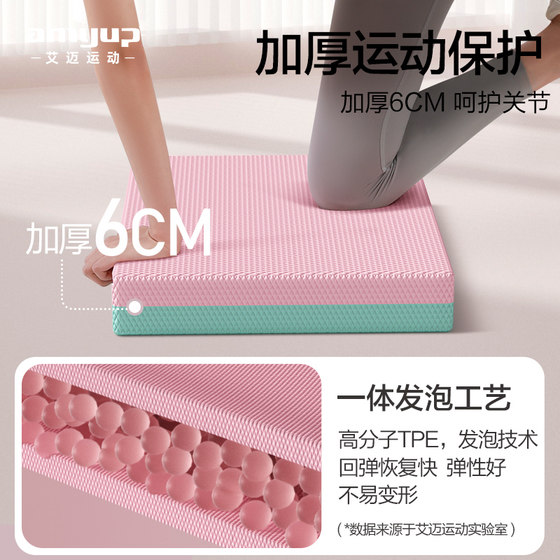 Abdominal Wheel Special Kneeling Mat Women's Fitness Balance Soft Cushion