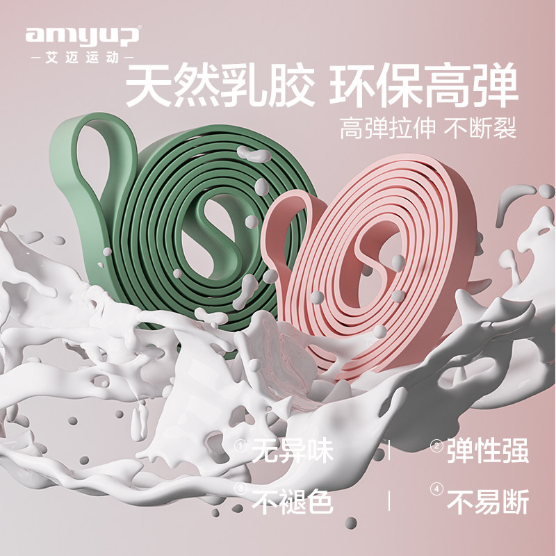  艾迈运动瑜伽拉力带