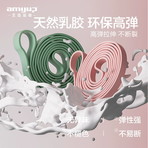 Эластичный ремень фитнес Девушка Солнца Йинша такая же силовая тренировка фитнеса устойчивость эластичная веревка Потянутая силовая ремень