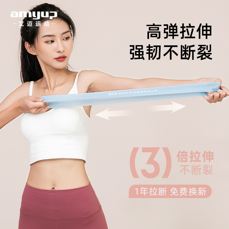 瑜伽弹力圈臀部女力量训练弹力带 艾迈运动瑜伽拉力带