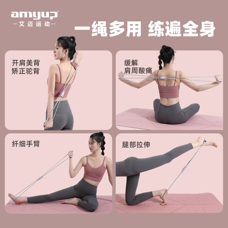艾迈运动旗舰店艾迈8字拉力器家用拉力绳瑜伽弹力带健身器材女开背练肩瘦背神器3