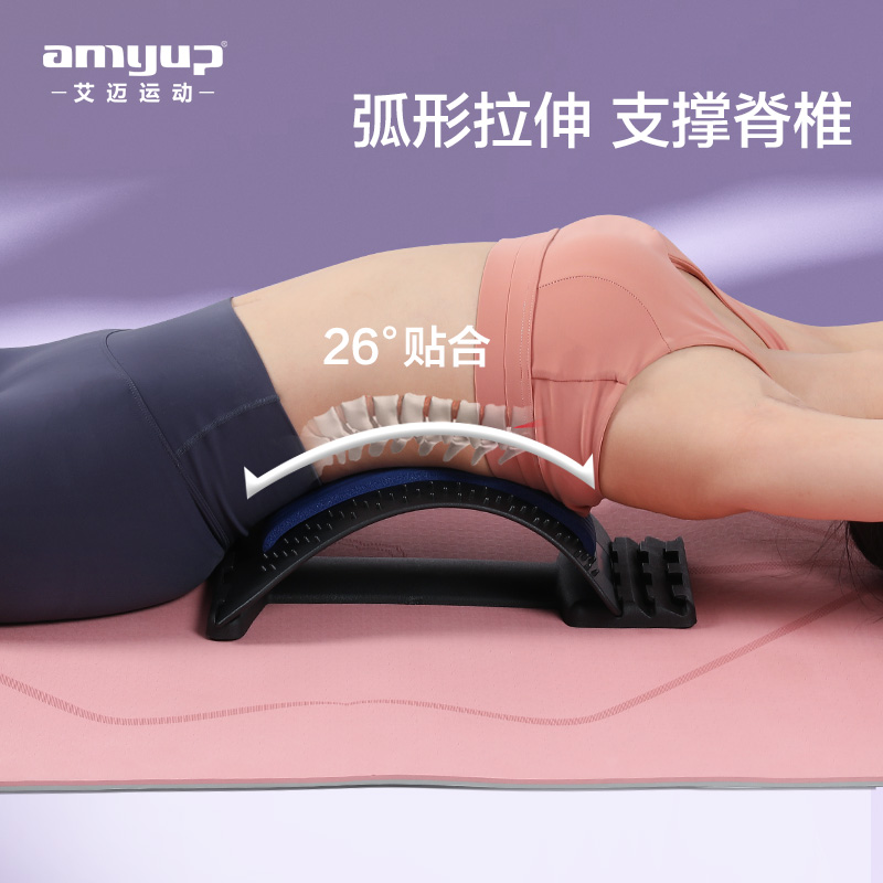艾迈运动旗舰店腰椎舒缓器腰部拉伸按摩器腰背托颈脊椎矫正瑜伽器材辅助工具用品1