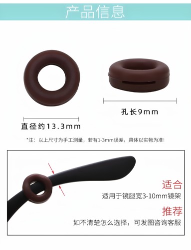 眼镜防滑套圆形硅胶成人防滑眼镜腿套耳勾固定儿童眼镜防掉落脚套 - 图1