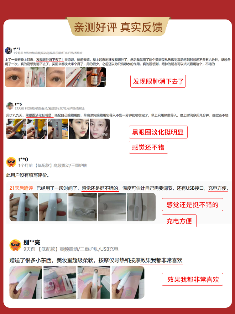 眼部按摩器仪美容仪眼霜导入美眼棒护眼睛眼袋皱纹黑眼圈提拉紧致 - 图1