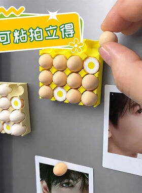 鸡蛋托冰箱贴自带磁吸可吸拍立得照片便签纸创意可爱装饰3d打印