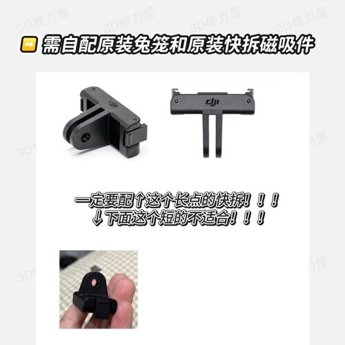 适用大疆action3/4/5/5pro通用原厂兔笼快拆手柄冷靴配件快门按键 - 图0