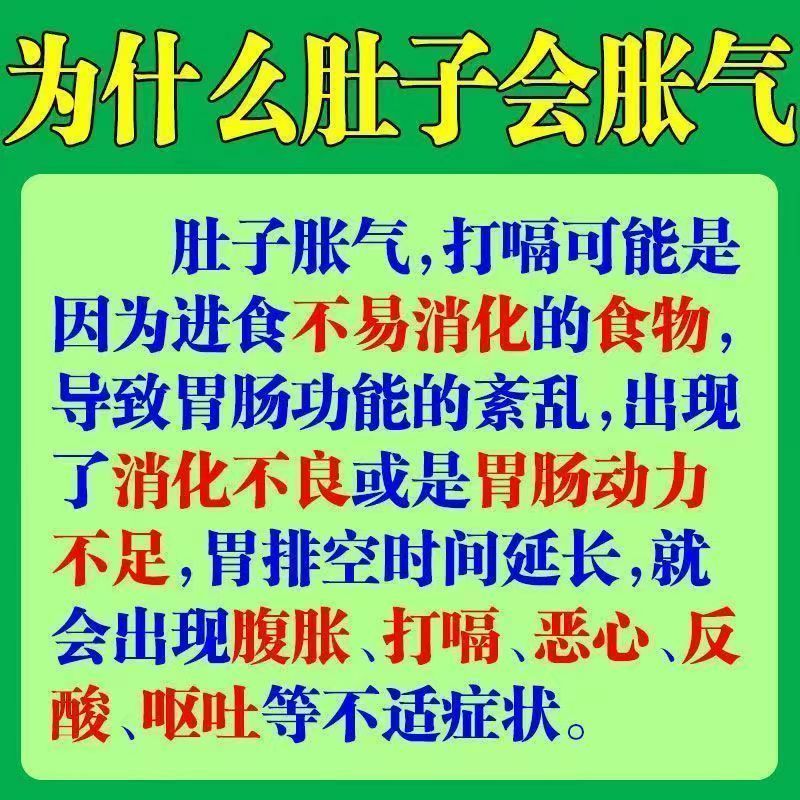 胃胀气不消化腹胀打嗝嗳气消化不良药二甲硅油片屁多经常放屁dek - 图0