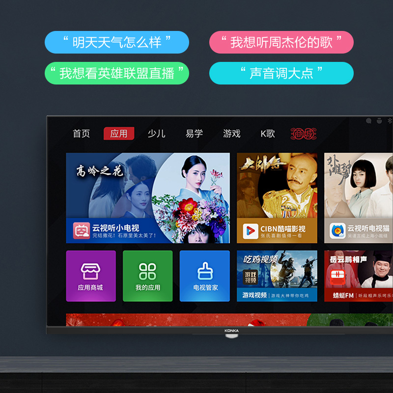 康佳32英寸高清32S3网络液晶平板电视机智能WIFI彩电语音家用LED - 图0