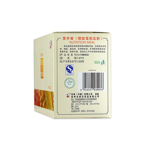 完美牌营养餐螺旋藻南瓜粉盒装20g*30包膳食营养补充剂专柜正品 - 图1