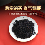 老茶行正山小种红茶100克散装  券后9.9元包邮
