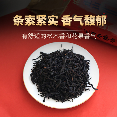 压箱底老茶行红茶正山小种口粮茶散装茶叶自己喝100克