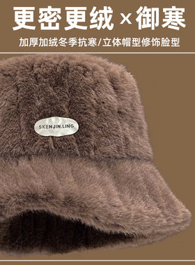 渔夫帽女秋冬季加绒加厚保暖毛绒护耳盆帽大头围显脸小千金风帽子