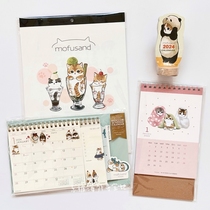 (Spot) 2024 Japanese mofusand cute kitty bifacial print die cut desk calendar hanging calendar