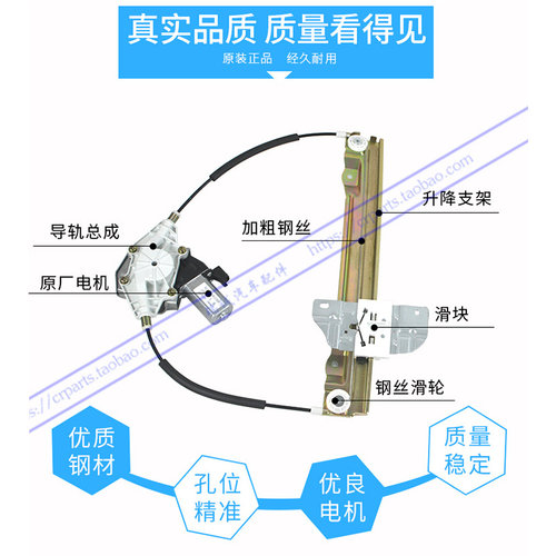 奇瑞风云2升降器旗云电动升降器旗云2电动摇窗机玻璃升降器瑞虎3X - 图1