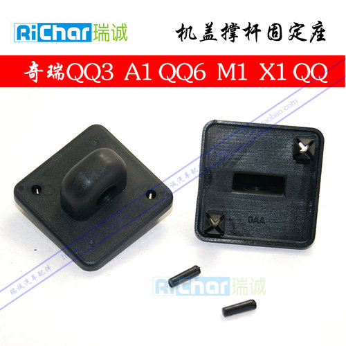 奇瑞QQ3支撑杆衬套 A1 QQ6引擎盖撑杆卡扣 M1 X1QQ机盖撑杆固定座 - 图0