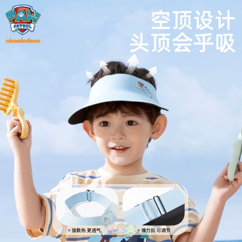 Детский солнцезащитный крем, солнцезащитная шляпа для мальчиков, кепка на солнечной энергии